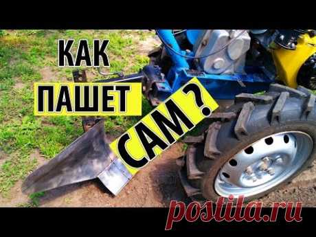 ПОЧЕМУ ПЛУГ ПАШЕТ САМ? Особенности регулировки и настойки плуга, при вспашке с мотоблоком.