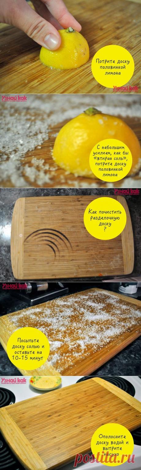 сообщение Народные_советы : Как почистить деревянную разделочную доску (13:56 23-04-2014) [1213185/322198661] - deeva66@mail.ru - Почта Mail.Ru