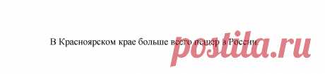 Краеведение