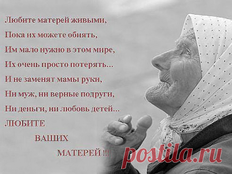 Мама
