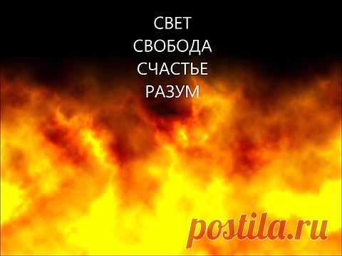 Картинка с девизом сообщества "Вперёд и выше" в "Моём мире", предназначена для медитации. Надо просто уставиться на неё и ни о чём не думать. Сами увидите, как настроение повысится и в голове прояснится.