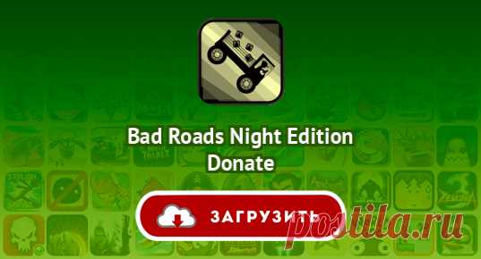 Bad Roads Night Edition Donate