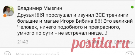 Тренинг Ускоренное Воплощение Желаний