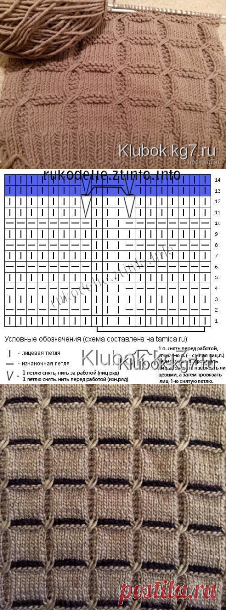 Узор. Мастер Татьяна Л. | Клубок
