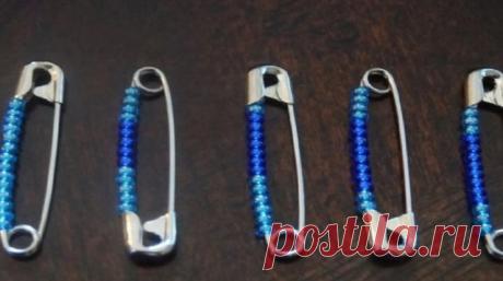 ЖЕНЩИНА НАНИЗАЛА 12 БУСИН НА БУЛАВКУ. УЗНАВ, ЧТО ИЗ ЭТОГО ВЫШЛО, Я ДАЛА ОБЕЩАНИЕ СДЕЛАТЬ ТАК ЖЕ! Немного времени и минимальные усилия — всё, что нужно для создания уникального украшения, которое будет смотреться чудно практически с любым нарядом. Увидев эту идею, не смогла пройти мимо: прелесть, как хороши эти браслеты!

Простые браслеты
 Тебе понадобится


 	английские булавки (количеств