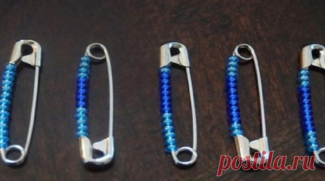 ЖЕНЩИНА НАНИЗАЛА 12 БУСИН НА БУЛАВКУ. УЗНАВ, ЧТО ИЗ ЭТОГО ВЫШЛО, Я ДАЛА ОБЕЩАНИЕ СДЕЛАТЬ ТАК ЖЕ! Немного времени и минимальные усилия — всё, что нужно для создания уникального украшения, которое будет смотреться чудно практически с любым нарядом. Увидев эту идею, не смогла пройти мимо: прелесть, как хороши эти браслеты!

Простые браслеты
 Тебе понадобится


 	английские булавки (количеств