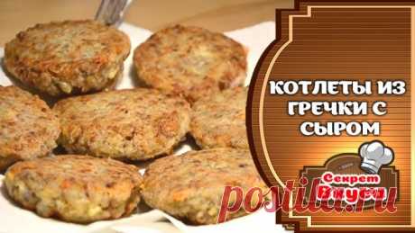 Котлеты из гречки с сыром