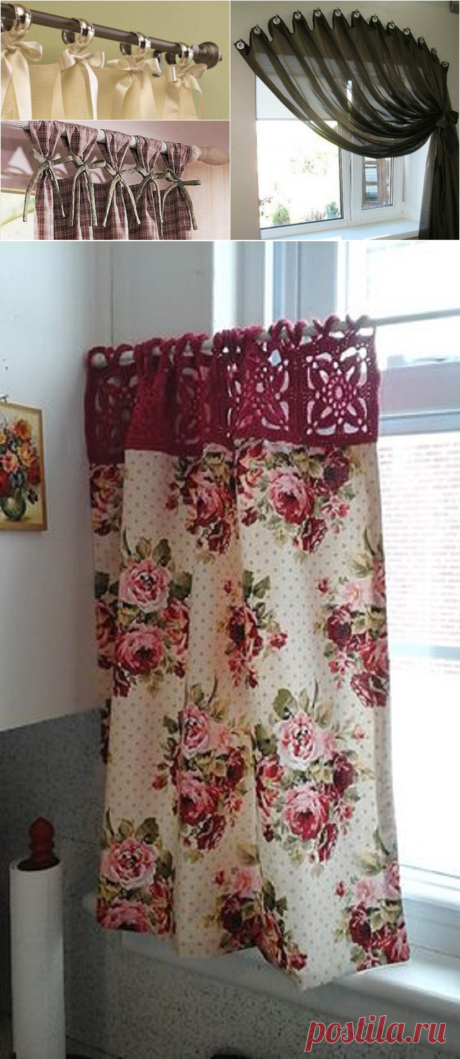 Как красиво повесить шторы