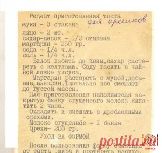 Правильное тесто для орешков со сгущенкой
