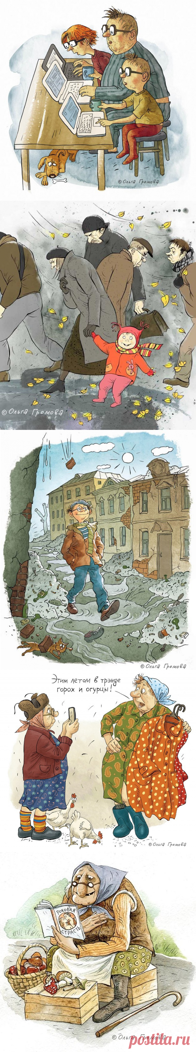 Смеялась долго! У этой художницы с чувством юмора все в порядке | Карикатуры от Ольги Громовой | 