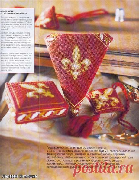 Игольница, маятники на ножницы, чехол для ножниц