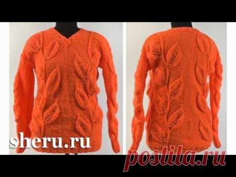 Великолепный стильный свитер спицами Урок 219 часть 1 из 2