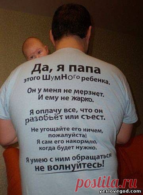ПАПА.