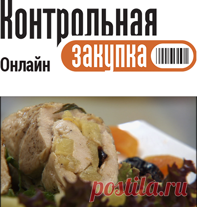 Курица с черносливом и курагой в ананасовом соусе от Юрия Аскарова рецепт с фотографиями - как приготовить в домашних условиях, домашние рецепты, фото рецепт, вкусный рецепт, рецепт духовка, пошаговые рецепты - Контрольная закупка