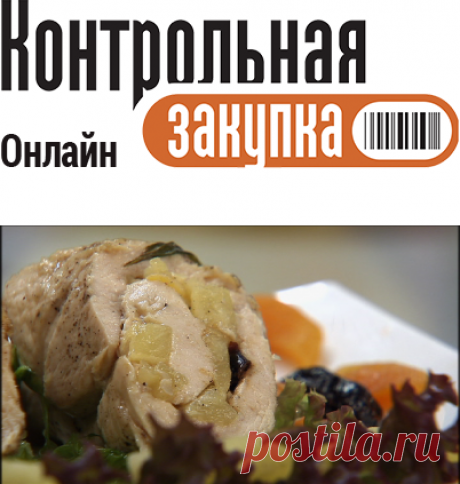 Курица с черносливом и курагой в ананасовом соусе от Юрия Аскарова рецепт с фотографиями - как приготовить в домашних условиях, домашние рецепты, фото рецепт, вкусный рецепт, рецепт духовка, пошаговые рецепты - Контрольная закупка