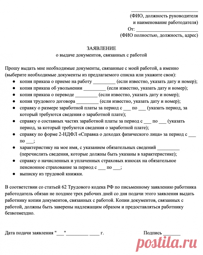Как проверить пенсионные накопления и состояние индивидуального лицевого счета в ПФР