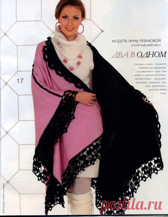 Накидки,пончо. | Записи в рубрике Накидки,пончо. | Дневник natalyaedrenina