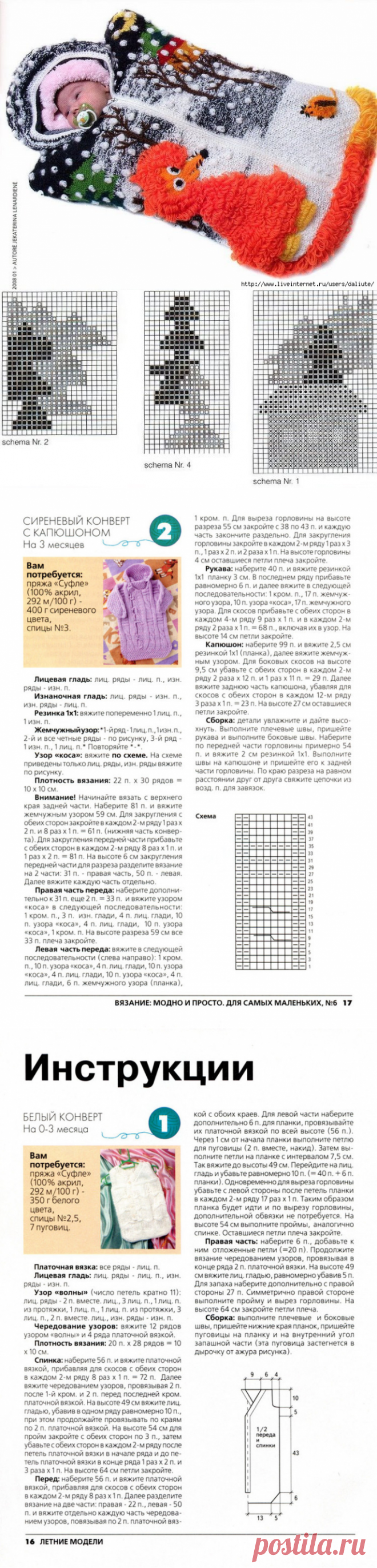 【转载】婴儿信封袋 - 有袖 - 无袖睡袋 - 水滴的日志 - 网易博客