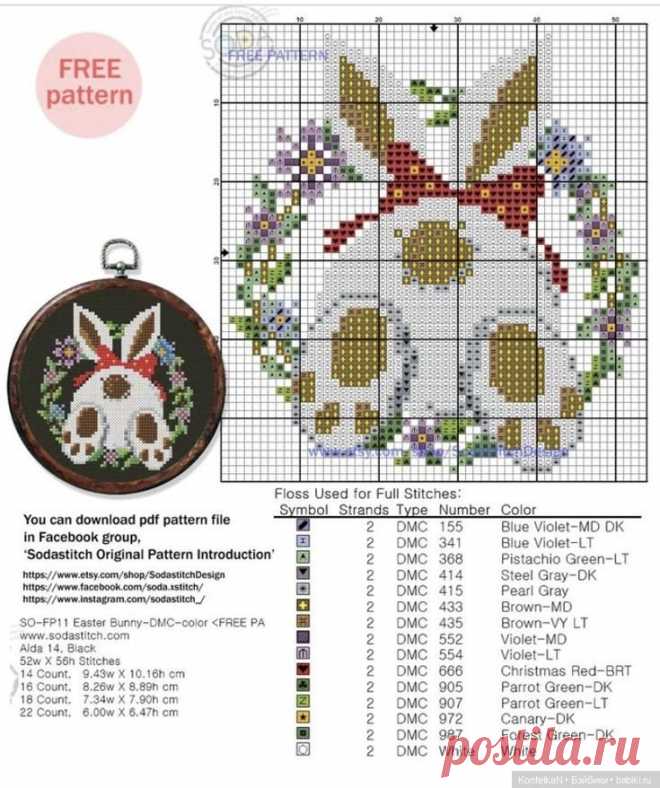 Весна идет, весне дорогу - Схемы вышивки крестом | Бэйбики - 412099