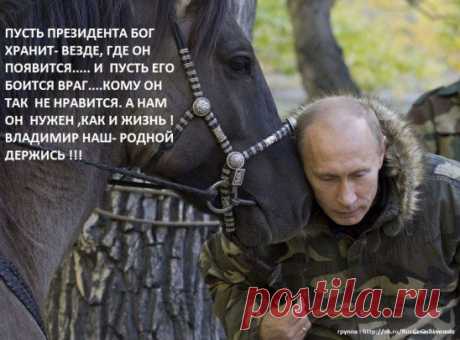 В группе :РОССИЯ - НАША ВЕРА , НАДЕЖДА , ЛЮБОВЬ !
Свежие события, оперативные данные, возможность обсудить всё и высказать свое мнение.... ПРИСОЕДИНЯЙТЕСЬ!
https://odnoklassniki.ru/group/52610730361005
Мы не зарабатываем деньги, мы распространяем информацию!
Поддержите проект &quot;РОССИЯ - НАША ВЕРА , НАДЕЖДА ,ЛЮБОВЬ &quot; своим присоединением в группу .Благодарим вас за поддержку.Вместе мы -сила.