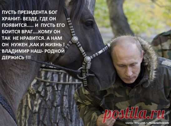 В группе :РОССИЯ - НАША ВЕРА , НАДЕЖДА , ЛЮБОВЬ !
Свежие события, оперативные данные, возможность обсудить всё и высказать свое мнение.... ПРИСОЕДИНЯЙТЕСЬ!
http://odnoklassniki.ru/group/52610730361005
Мы не зарабатываем деньги, мы распространяем информацию!
Поддержите проект "РОССИЯ - НАША ВЕРА , НАДЕЖДА ,ЛЮБОВЬ " своим присоединением в группу .Благодарим вас за поддержку.Вместе мы -сила.