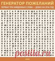 Гадание