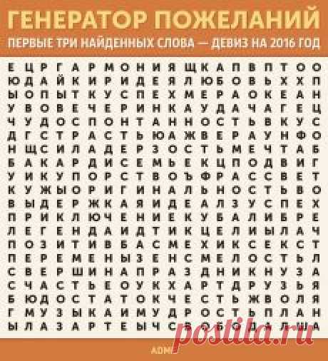 Гадание