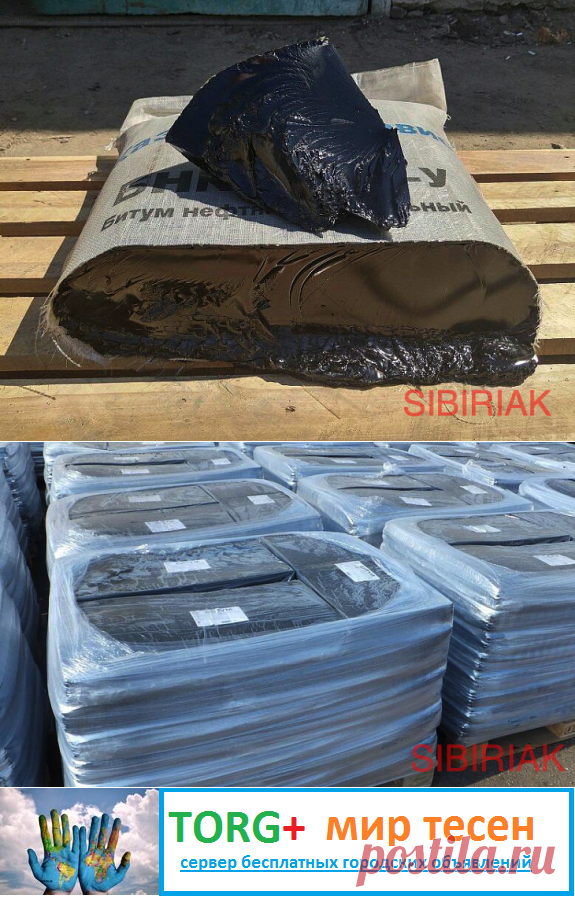 Куплю Битум БН 50/50, БНК 40/180, БНД 90/130