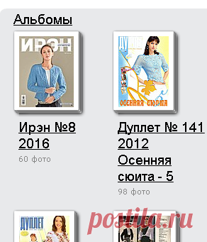 madam.romaschka2013 на Яндекс.Фотках