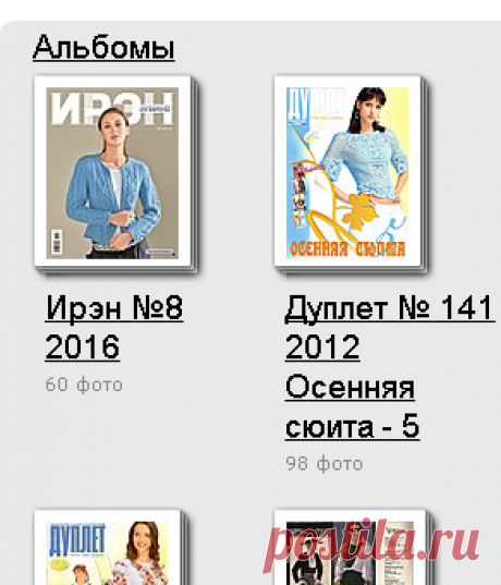 madam.romaschka2013 на Яндекс.Фотках