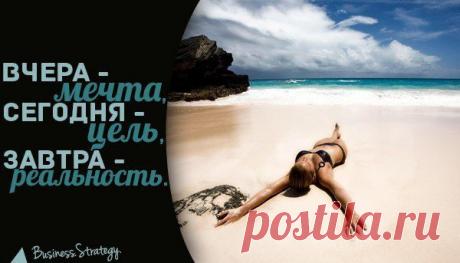 «Величайшая слава приходит не к тем, кто забрался выше остальных, а которые продолжали забираться высоко после каждого падения». Нельсон Манделла.