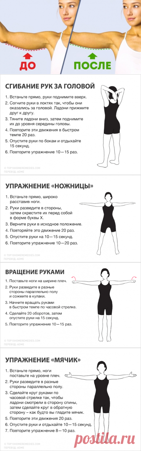 6 упражнений для красивых рук