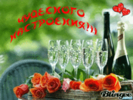 Радуйтесь малому и, непременно,
Жизнь вам подарит свою БЛАГОДАТЬ!!!