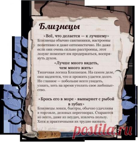 Поговорки Знаков Зодиака