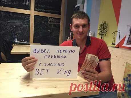 За последний год я заработал на ставках 27 миллионов рублей. Хочешь так же? НАУЧУ БЕСПЛАТНО!!! Скажу сразу, ставки на спорт, это крайне тяжелый способ заработка и если вы хотите научиться зарабатывать на этом самостоятельно, вам придется поглощать тонны информации. Вам придется забыть слово «ХАЛЯВА». НЕ ОБЕЩАЮ, что вы будете зарабатывать столько же, сколько и я, потому что вряд ли вы сразу сможете ставить те суммы, которые ставлю я, но ЗАРАБАТЫВАТЬ по 5000-10000 руб. в день вполне реально.…