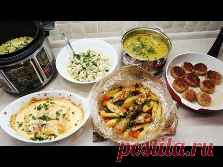 ЗАГОТОВКА ЕДЫ НА НЕДЕЛЮ/БЮДЖЕТНОЕ МЕНЮ/5 БЛЮД ИЗ 1 КУРИЦЫ/ГОТОВИМ ВМЕСТЕ/ВКУСНО И БЫСТРО/МОТИВАЦИЯ