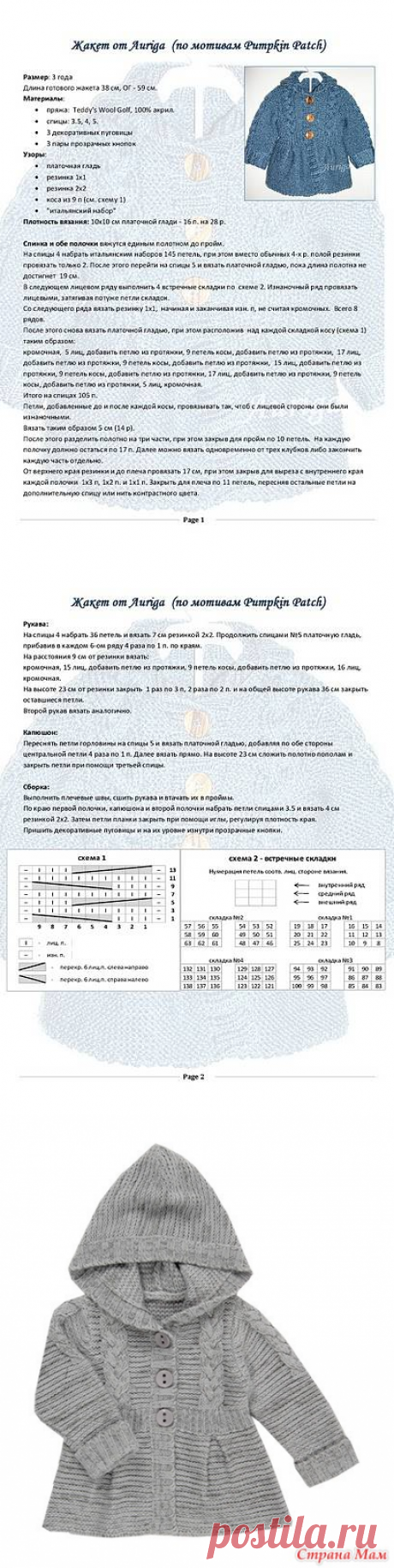 Jakas,džemperi | Записи в рубрике Jakas,džemperi | Дневник Iluce