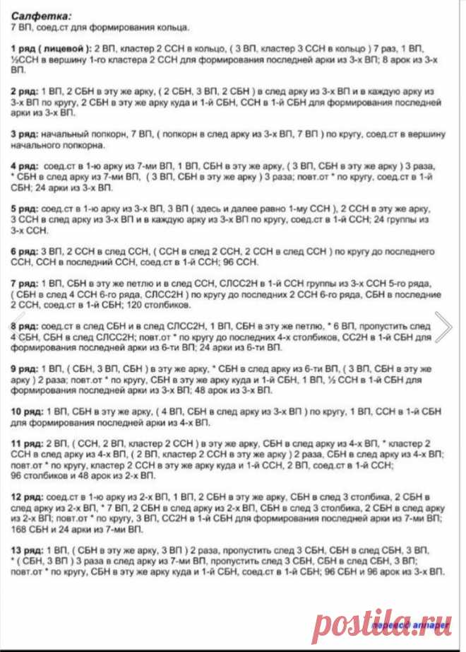 ЛОСКУТИК И ОБЛАКО.