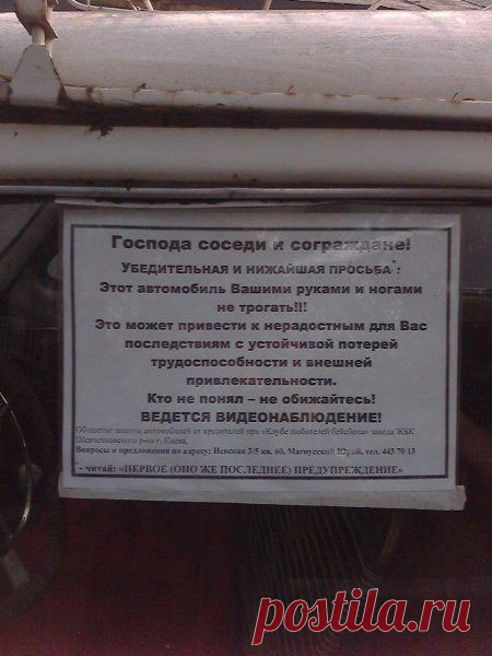 Смешная переписка между соседями, местами жуть....