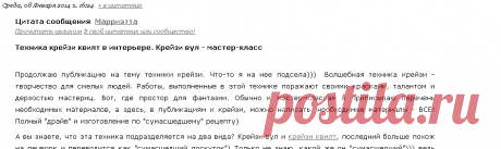 Крейзи вул - мастер-класс