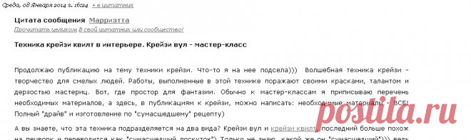 Крейзи вул - мастер-класс