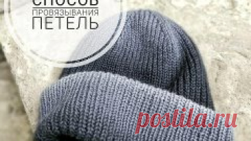 Наборный ряд крючком, который не закручивается