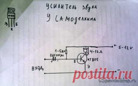 Простейший усилитель звука на одном транзисторе за 15 минут