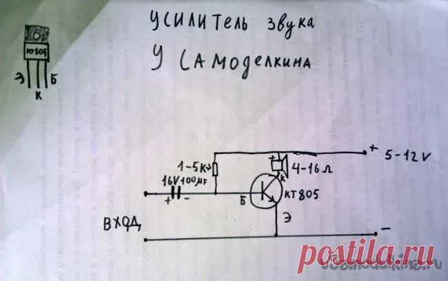 Простейший усилитель звука на одном транзисторе за 15 минут