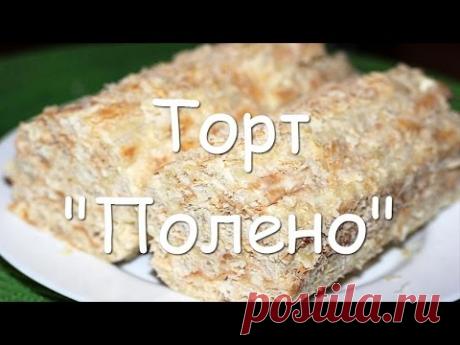 Быстрый домашний торт "Полено" из слоеного теста со сгущенкой, простой рецепт
