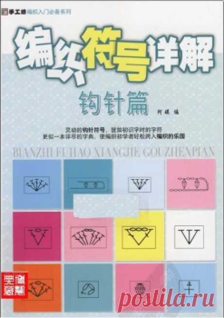Bianzhi Fuhao Xiangjie Gouzhenpian