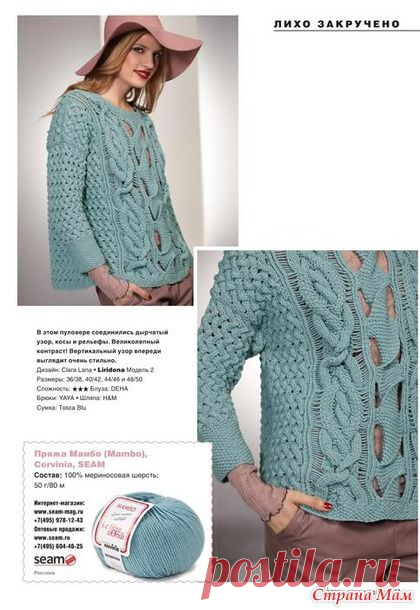 Verena № 3 2015 - Вязание - Страна Мам
