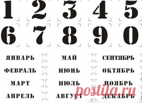 Декупаж / Вечный календарь