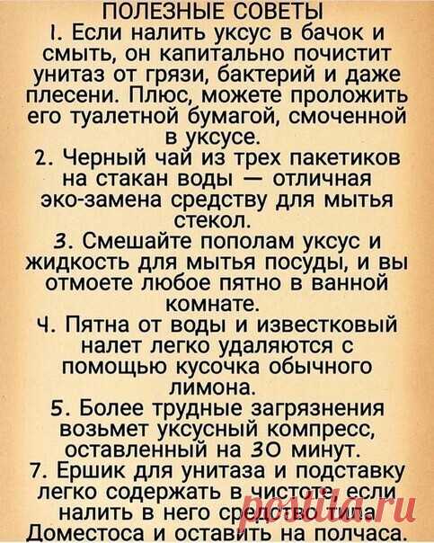 На заметку хозяйке подборка советов.