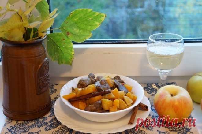 Куриная печень с тыквой и яблоками